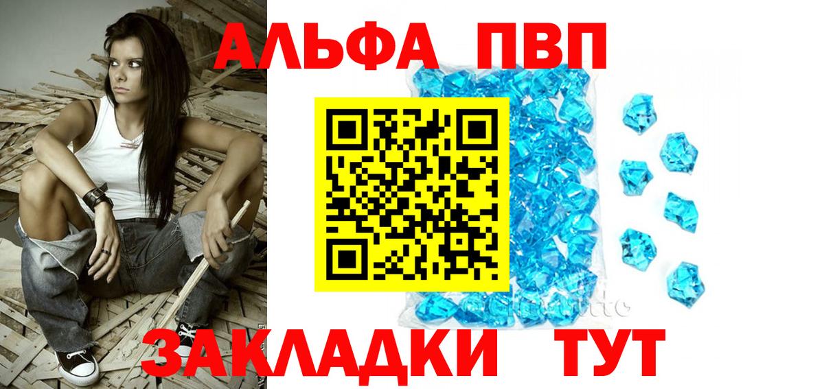 А ПВП мука  Вход с VPN  Кушва  Alfa_PVP кристаллы 