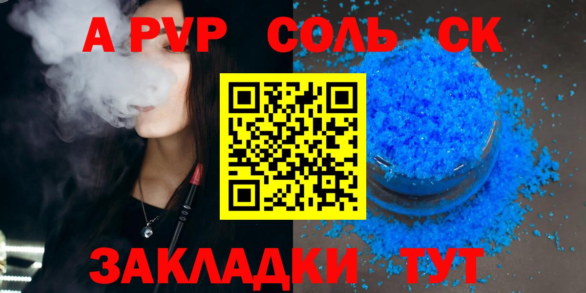 Альфа ПВП Crystall Кушва