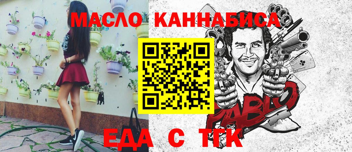 Cannafood марихуана  Вход с VPN  Кушва 