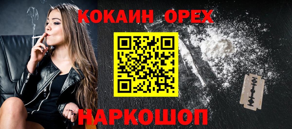 Cocaine 97%  Вход с VPN  COCAIN FishScale  Cocaine  Кушва 