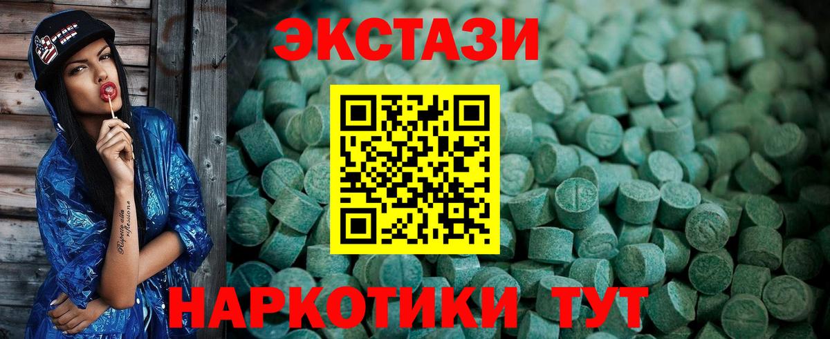 Ecstasy диски Кушва