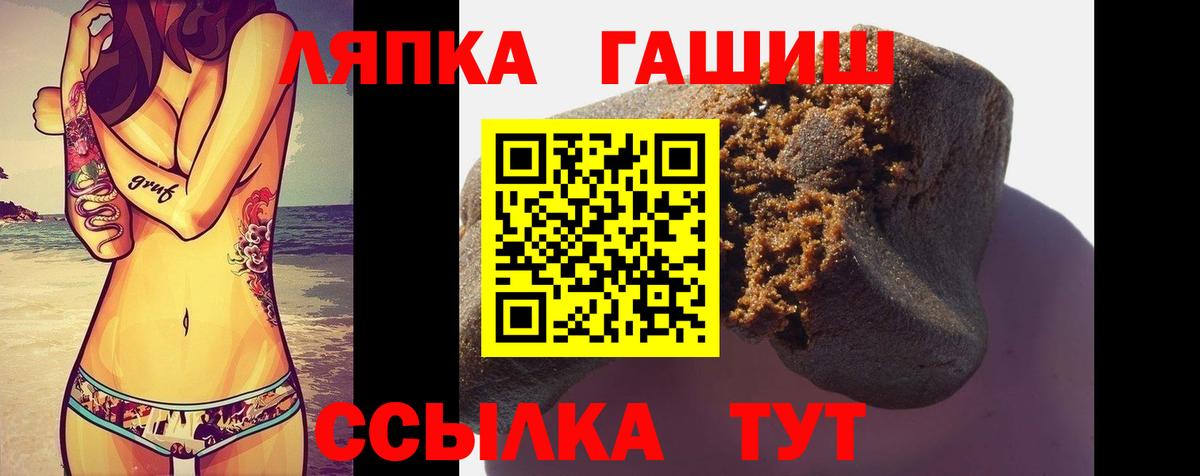 ГАШ hashish Кушва