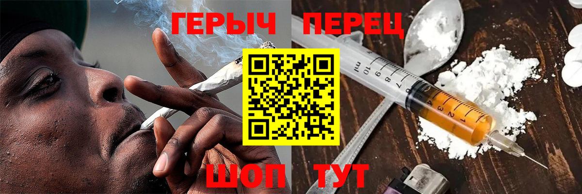 ГЕРОИН Heroin  Вход с VPN  Героин  Кушва 