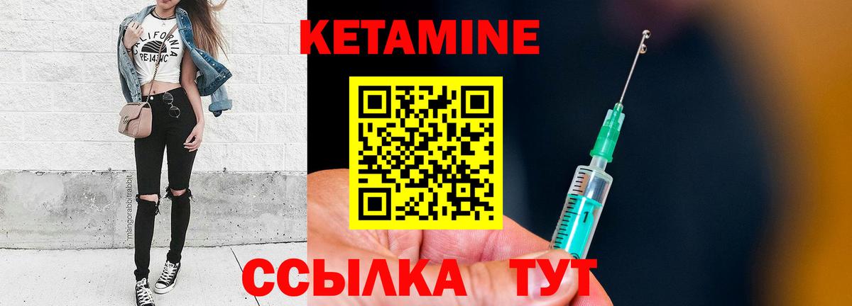 КЕТАМИН VHQ  ОМГ ОМГ как войти  Кушва  Вход с VPN  КЕТАМИН VHQ 