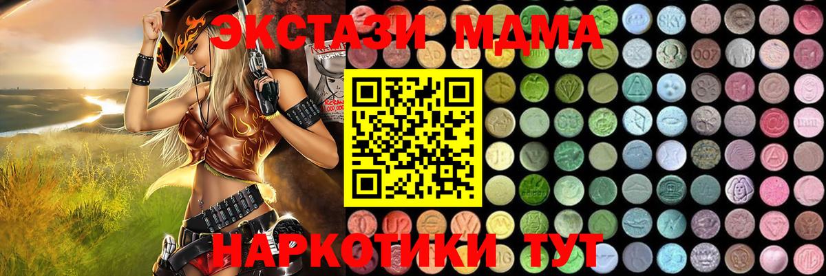 MDMA молли Кушва