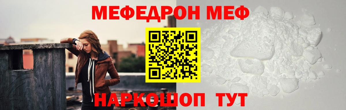 Меф кристаллы  Вход с VPN  Мефедрон 4 MMC  Меф  Кушва 