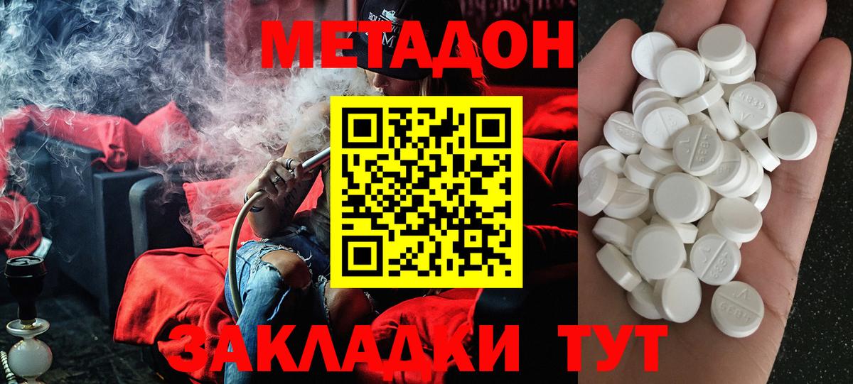 Метадон мёд Кушва