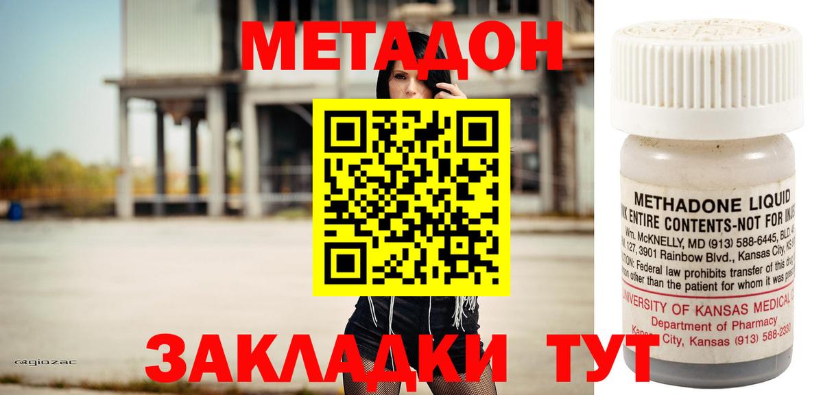 Кушва  МЕТАДОН мёд  Метадон methadone  Вход с VPN 