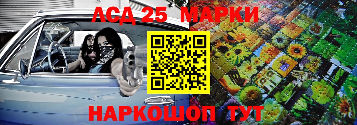 Марки 25I-NBOMe 1500мкг  Вход с VPN  Марки 25I-NBOMe 1500мкг  Кушва 