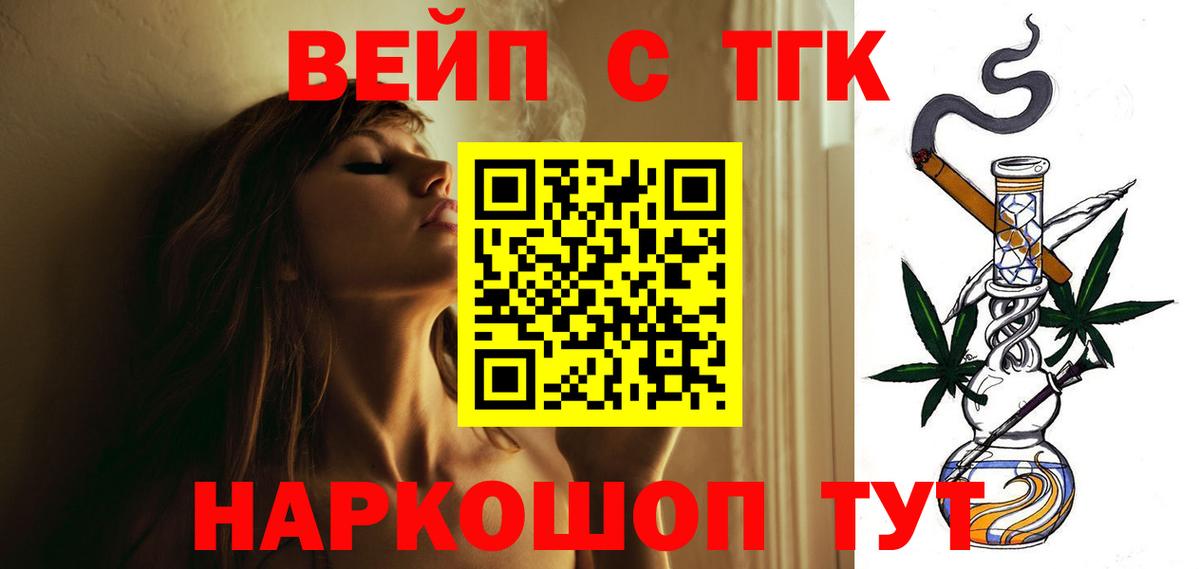 Дистиллят ТГК жижа  ТГК вейп с тгк  Вход с VPN  Кушва 